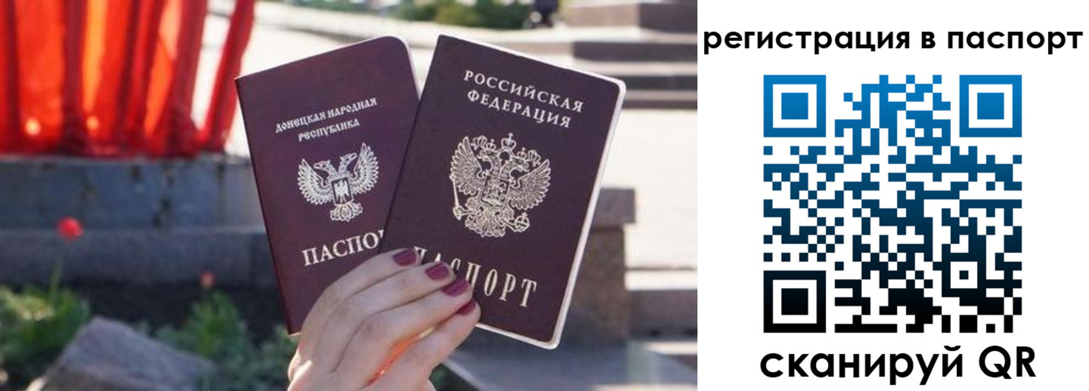 купить прописку в Шарье