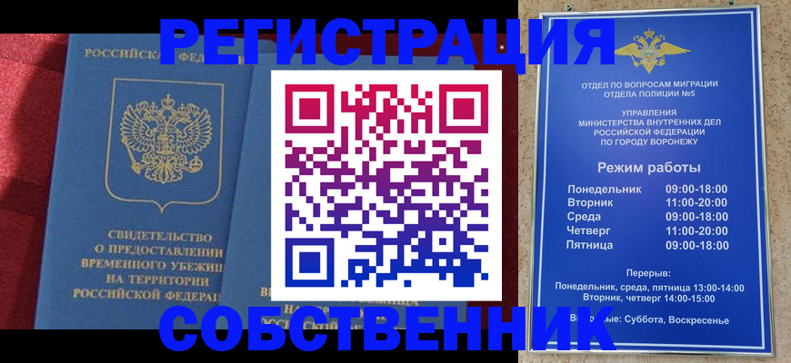 регистрация в Шарье