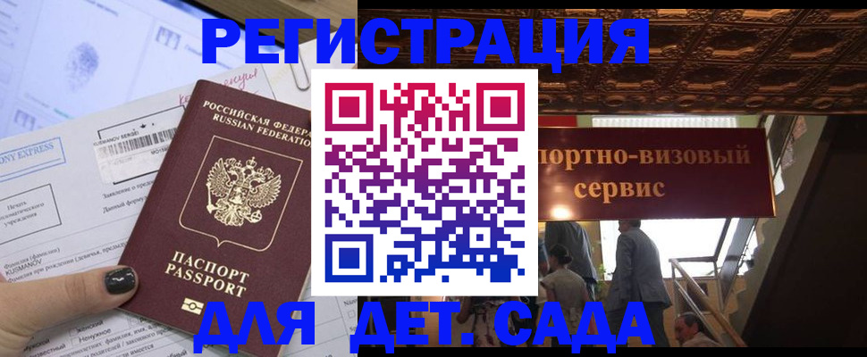 прописка иностранных граждан в Шарье