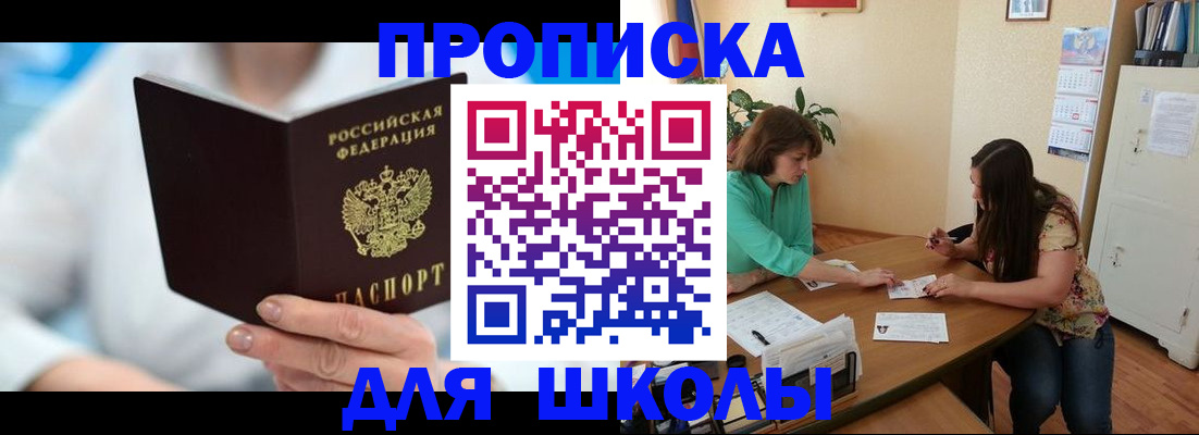 прописка иностранных граждан в Шарье