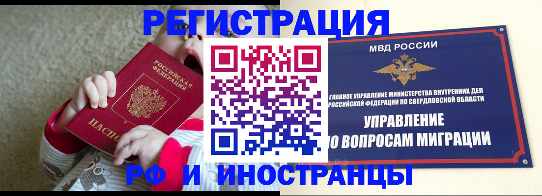 прописка паспорт в Шарье