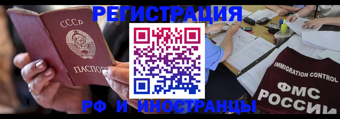 регистрация в Шарье